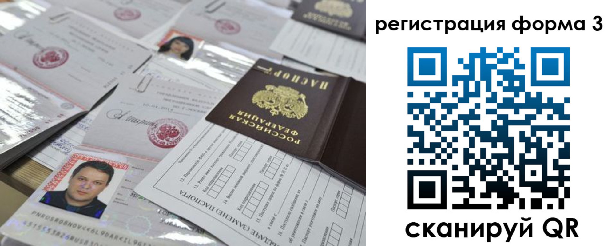 временная регистрация поиск в Котельниках