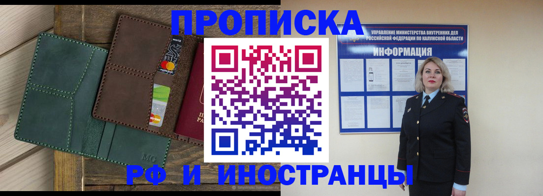 временная регистрация для всех в Котельниках