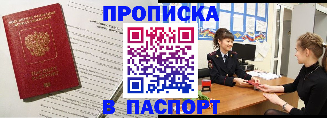 пропишу в квартире в Котельниках