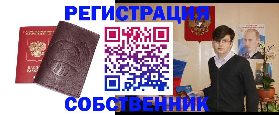 прописка для военкомата в Котельниках