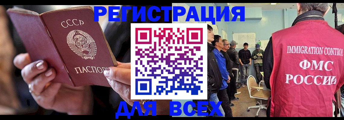 прописка регистрация в Котельниках